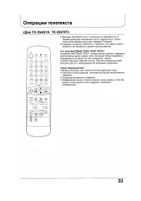 Страница 33