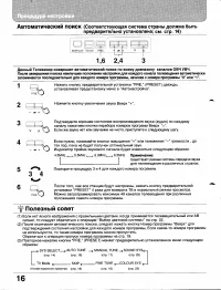 Страница 16