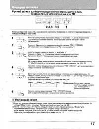 Страница 17