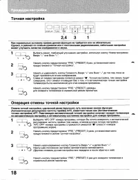 Страница 18
