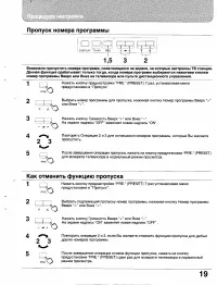 Страница 19