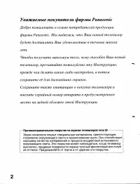 Страница 2