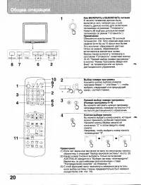 Страница 20