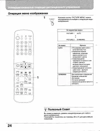 Страница 24