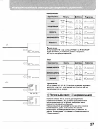 Страница 27