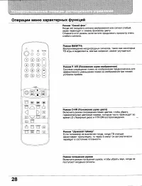 Страница 28