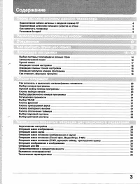 Страница 3