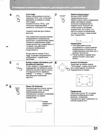 Страница 31