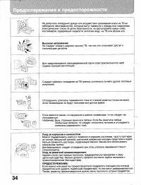 Страница 33