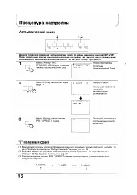 Страница 16