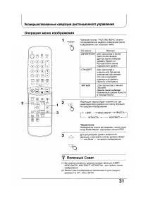 Страница 31