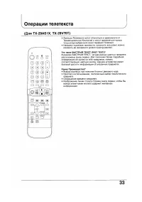 Страница 33