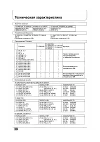 Страница 38