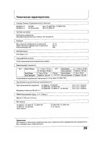 Страница 39