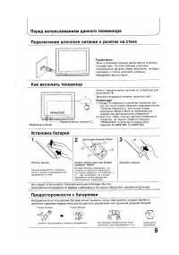 Страница 9