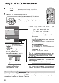 Страница 22