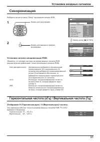 Страница 31
