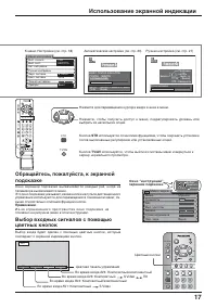 Страница 17