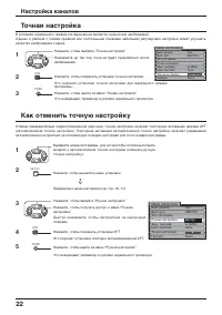 Страница 22