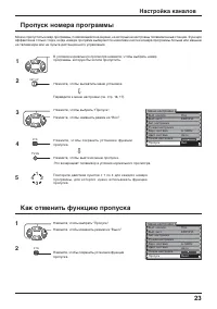 Страница 23