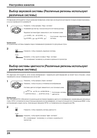 Страница 24