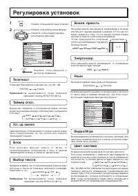Страница 26