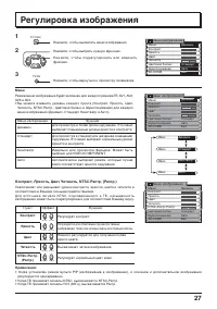 Страница 27