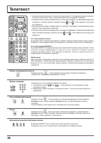 Страница 36