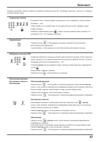 Страница 37
