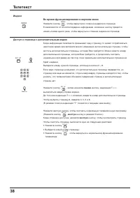 Страница 38