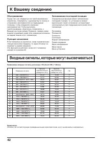 Страница 42