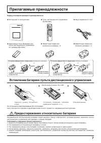 Страница 7