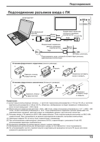 Страница 13