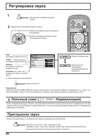 Страница 26