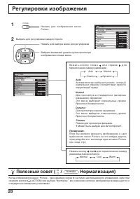 Страница 28