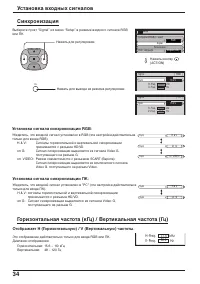 Страница 34