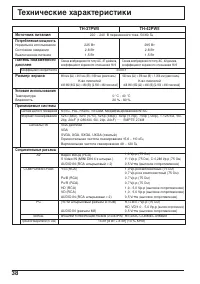 Страница 38