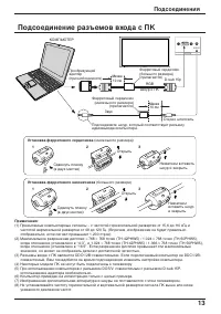 Страница 13
