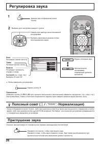 Страница 26