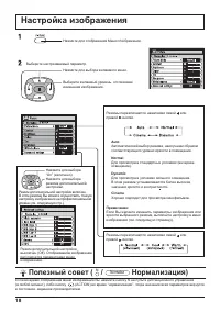 Страница 18