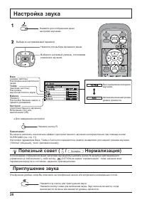 Страница 20
