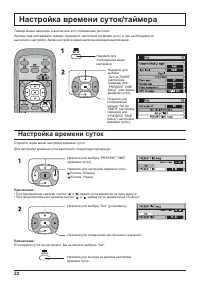 Страница 22
