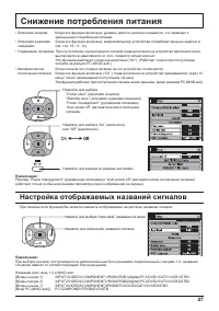 Страница 27