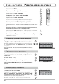 Страница 16