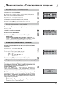 Страница 17