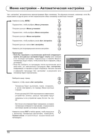 Страница 18