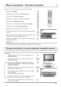 Страница 19