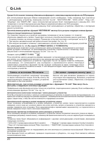 Страница 20