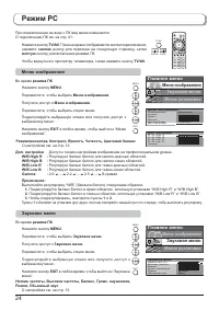 Страница 24