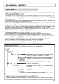 Страница 27